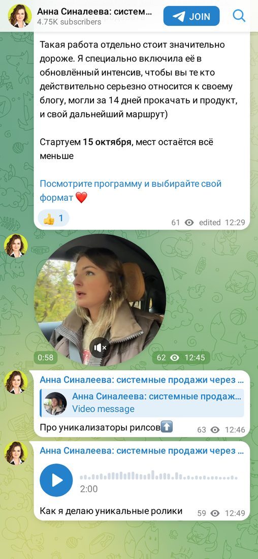 Посты в Telegram-канале от публикатора