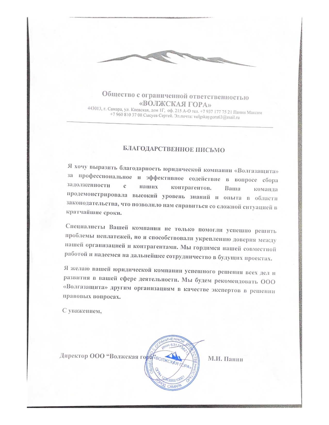 Взыскание долгов