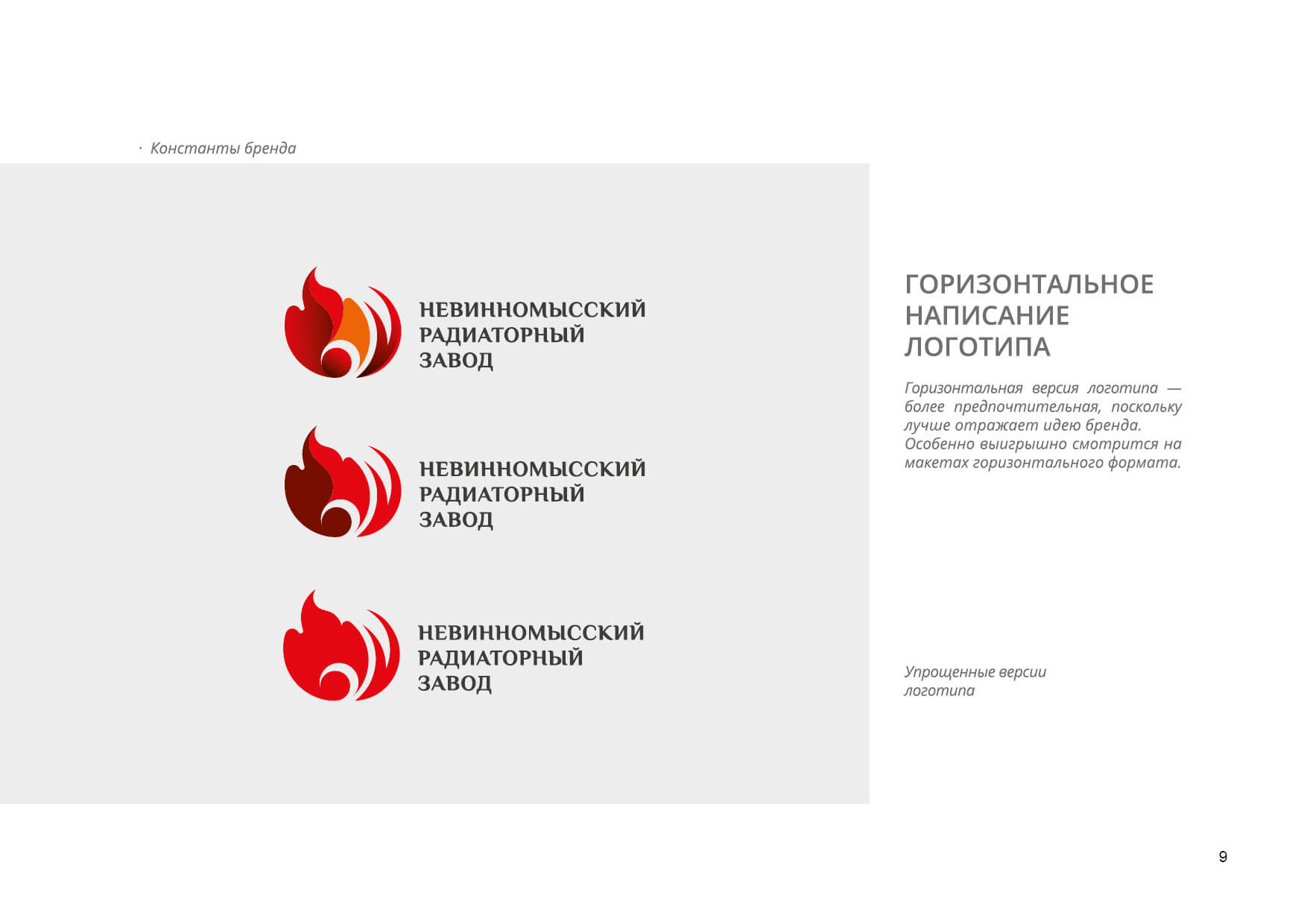 Сокращенный логотип. Полный логотип. Адаптивный логотип. Полный логотип. Полное право логотип.