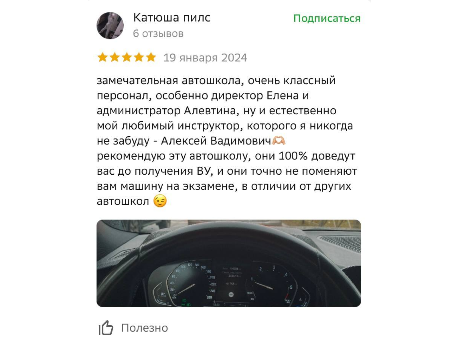 Автошкола ЛАЙВ12 в Йошкар-Оле