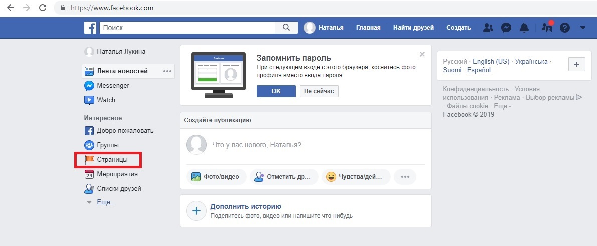 можно ли пользоваться фейсбуком