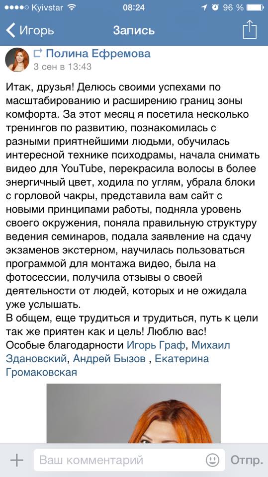 Отзыв об Игоре Графе