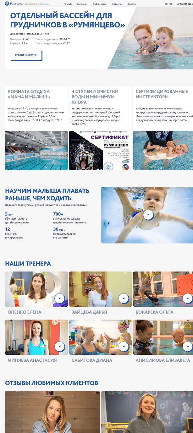 скриншот лендинга