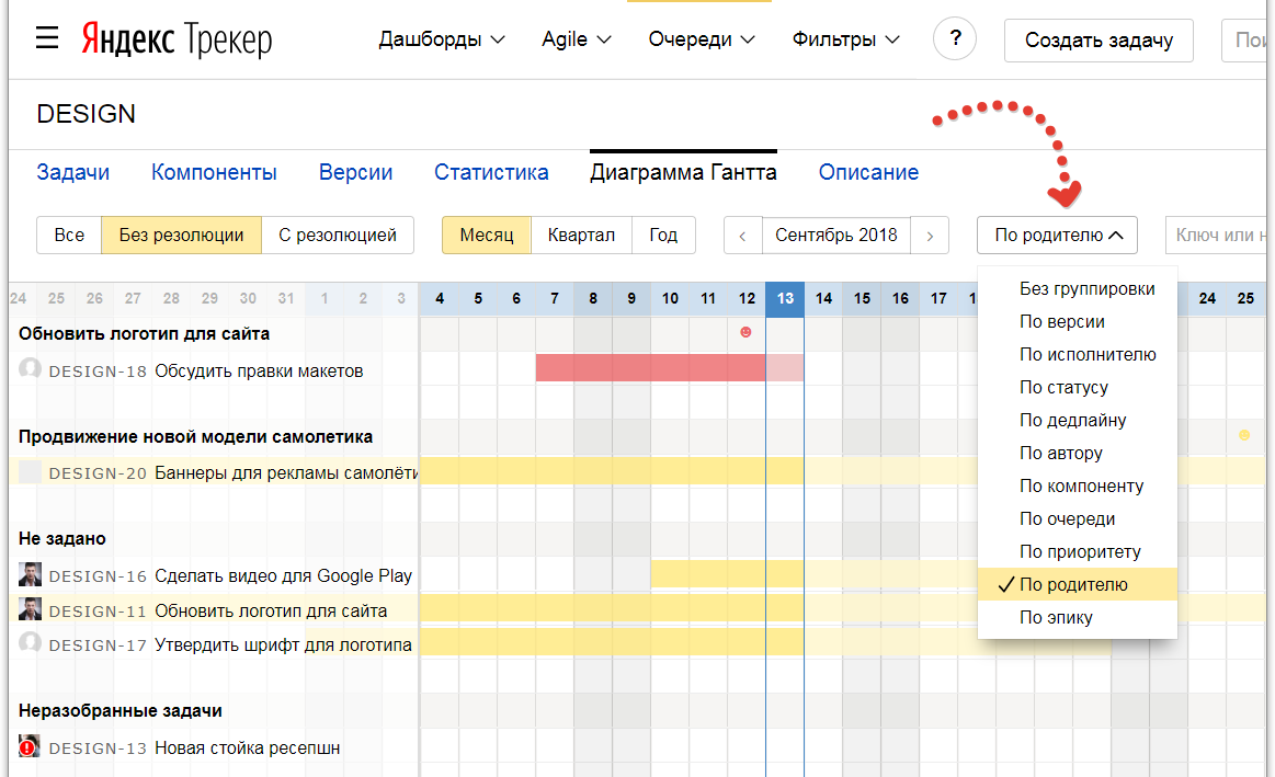 Yandex Tracker