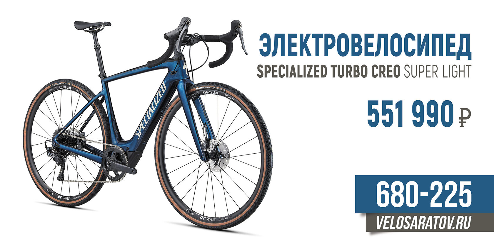 Specialized sale turbo creo