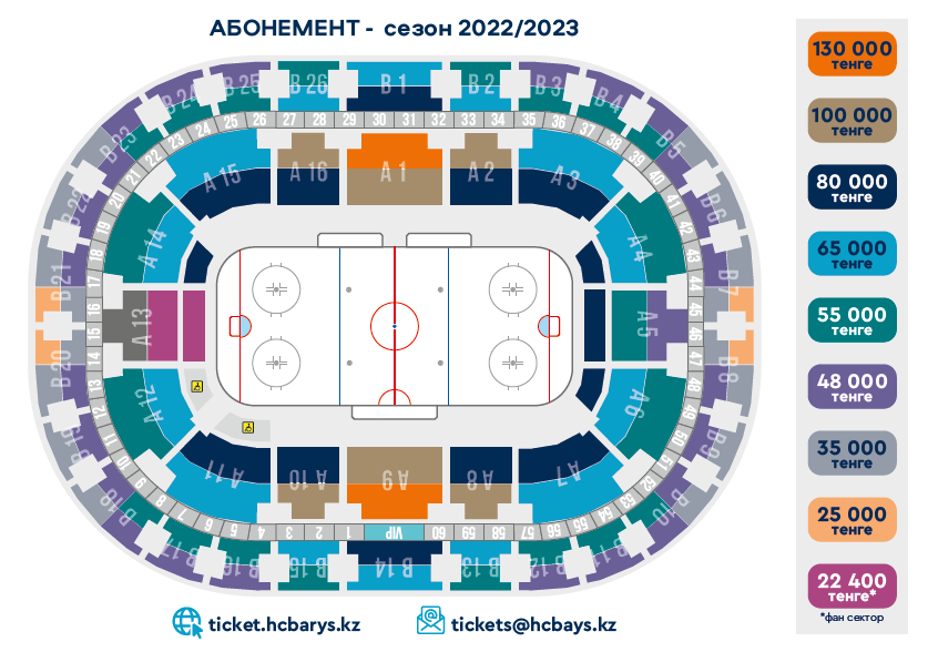 Арена омск расположение. Барыс Арена. КХЛ 2022 2023. Абонемент Спартак 2022/2023. Абонемент 2022 - 2023 Автомобилист.