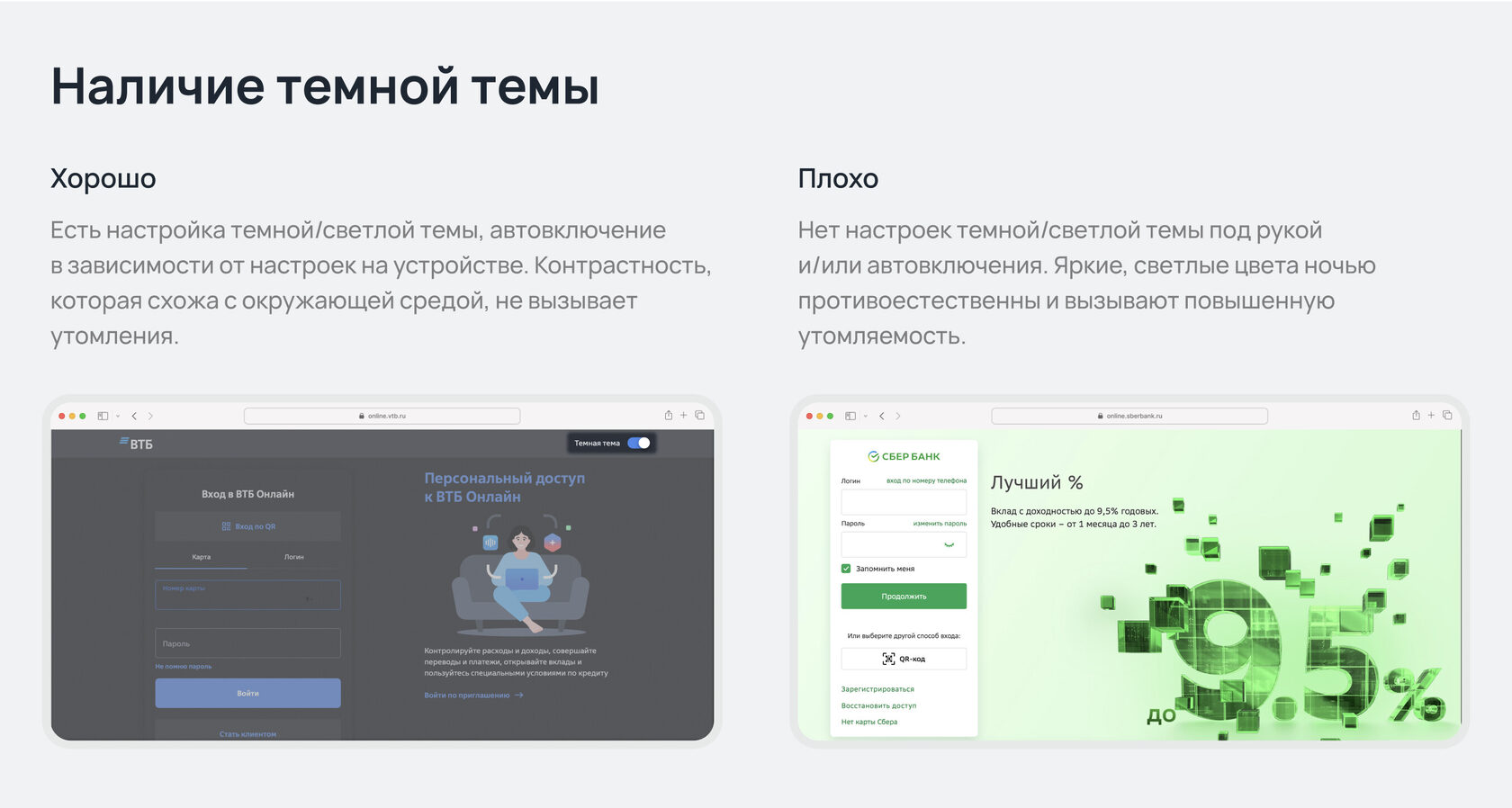 Самый полный гайд по контрастности в интерфейсах