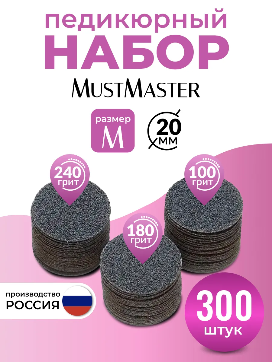 Набор сменных файлов размер 20мм