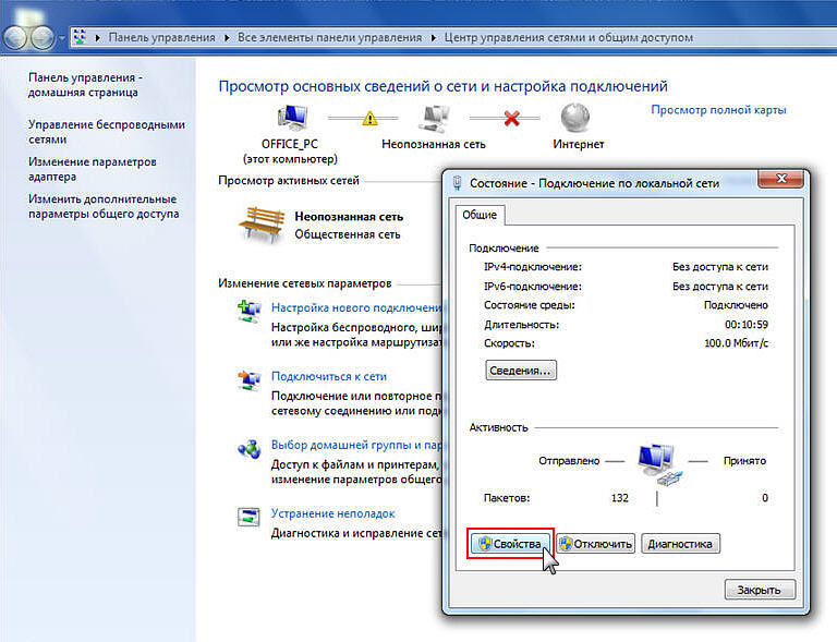 Windows 10 карта сети