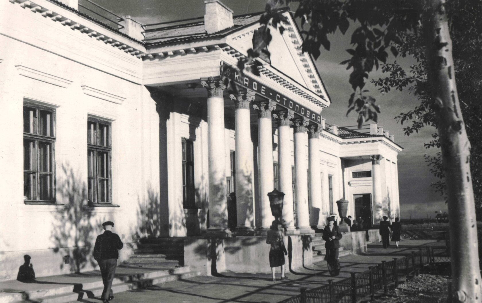 Кафе-столовая, построенная УАС в 1948 г. Автор проекта архитектор К.С. Кайманакова.