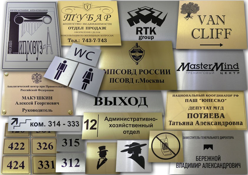 Таблички на заказ металлические с гравировкой