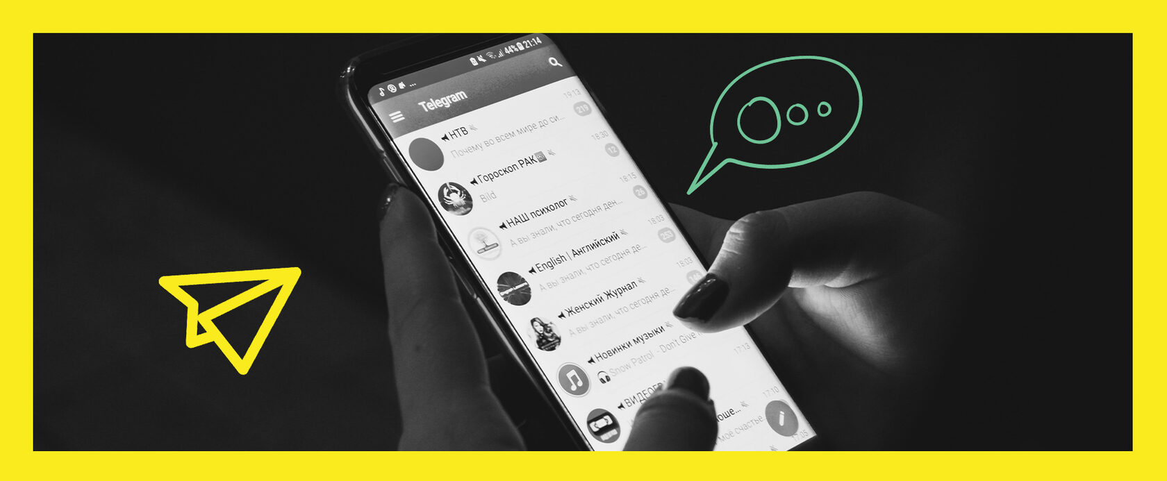 Как сделать рассылку в Телеграм | Настройка рассылки в мессенджере Telegram