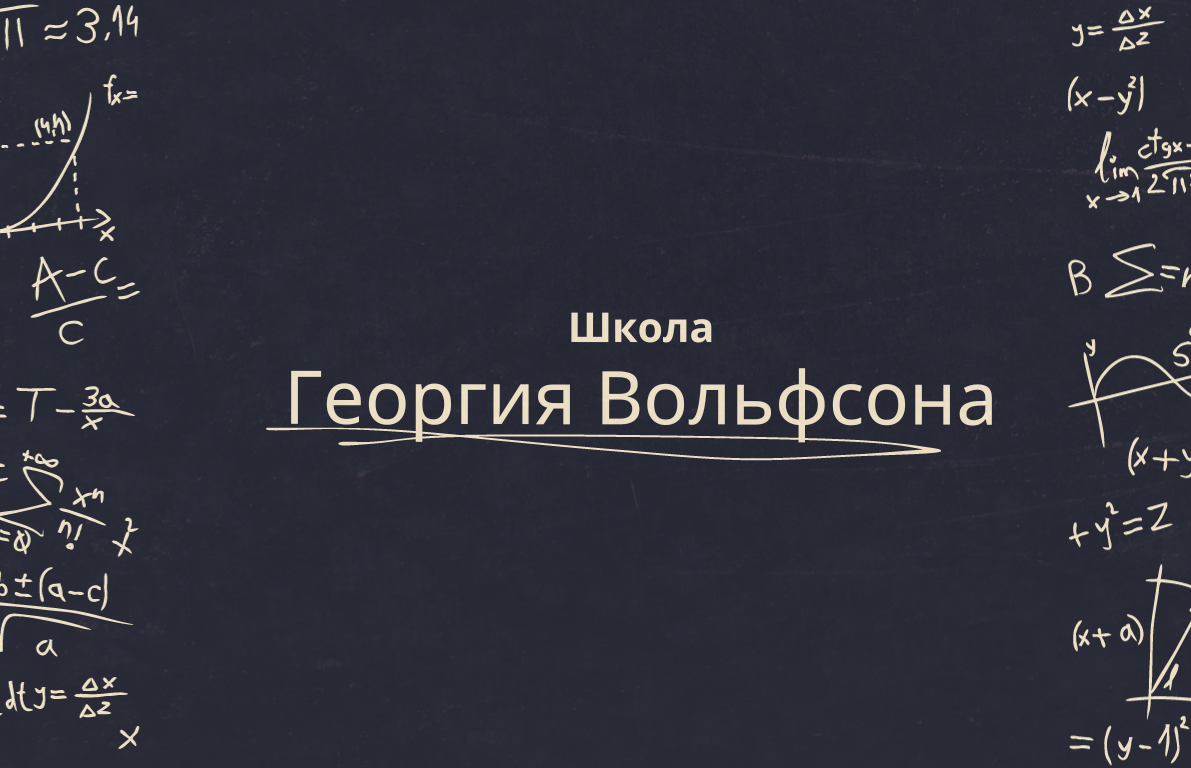 shkolavolfsona.ru