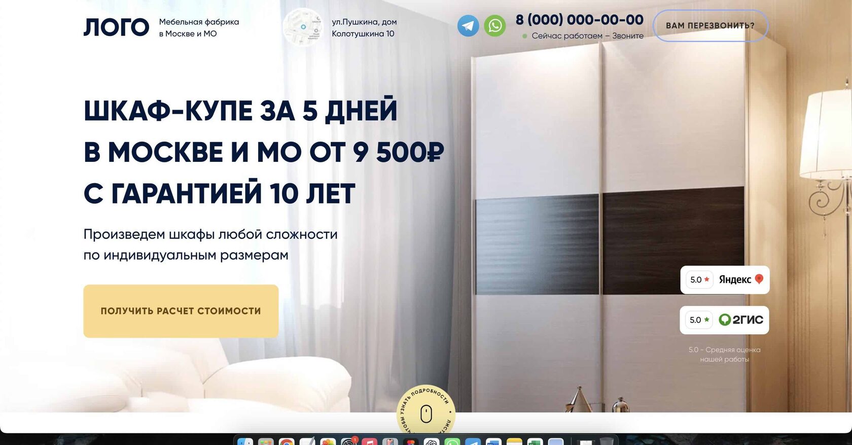 Шаблон сайта мебели