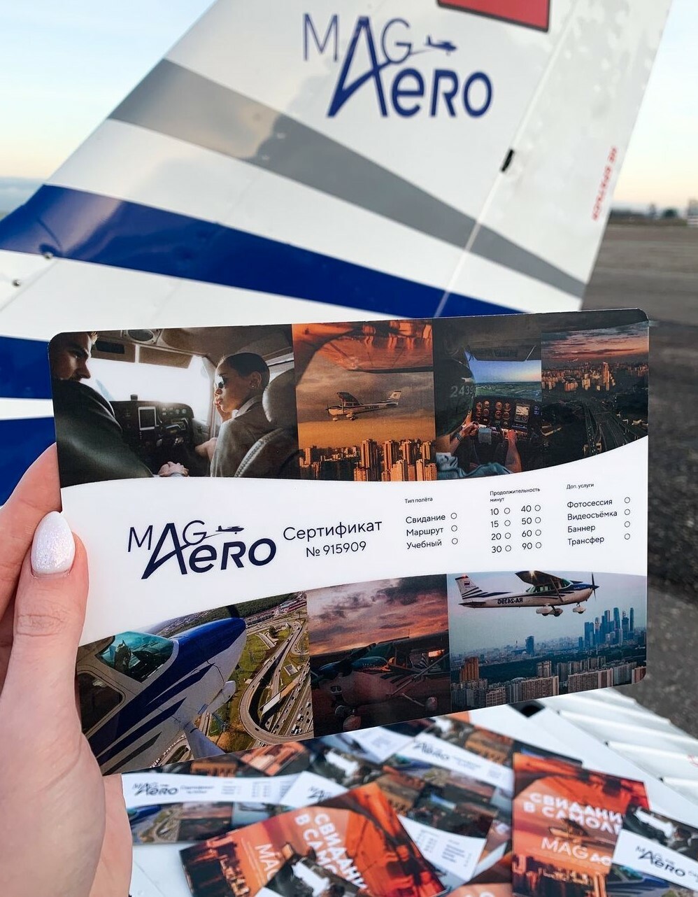 Подарочный сертификат на полет на частном самолете над Екатеринбургом!