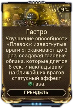 Гастро