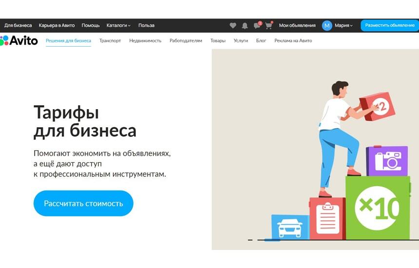 Авито бизнес москва область. Продается бизнес. Реклама авито бизнес. Сайты типа авито. Авито магазин.