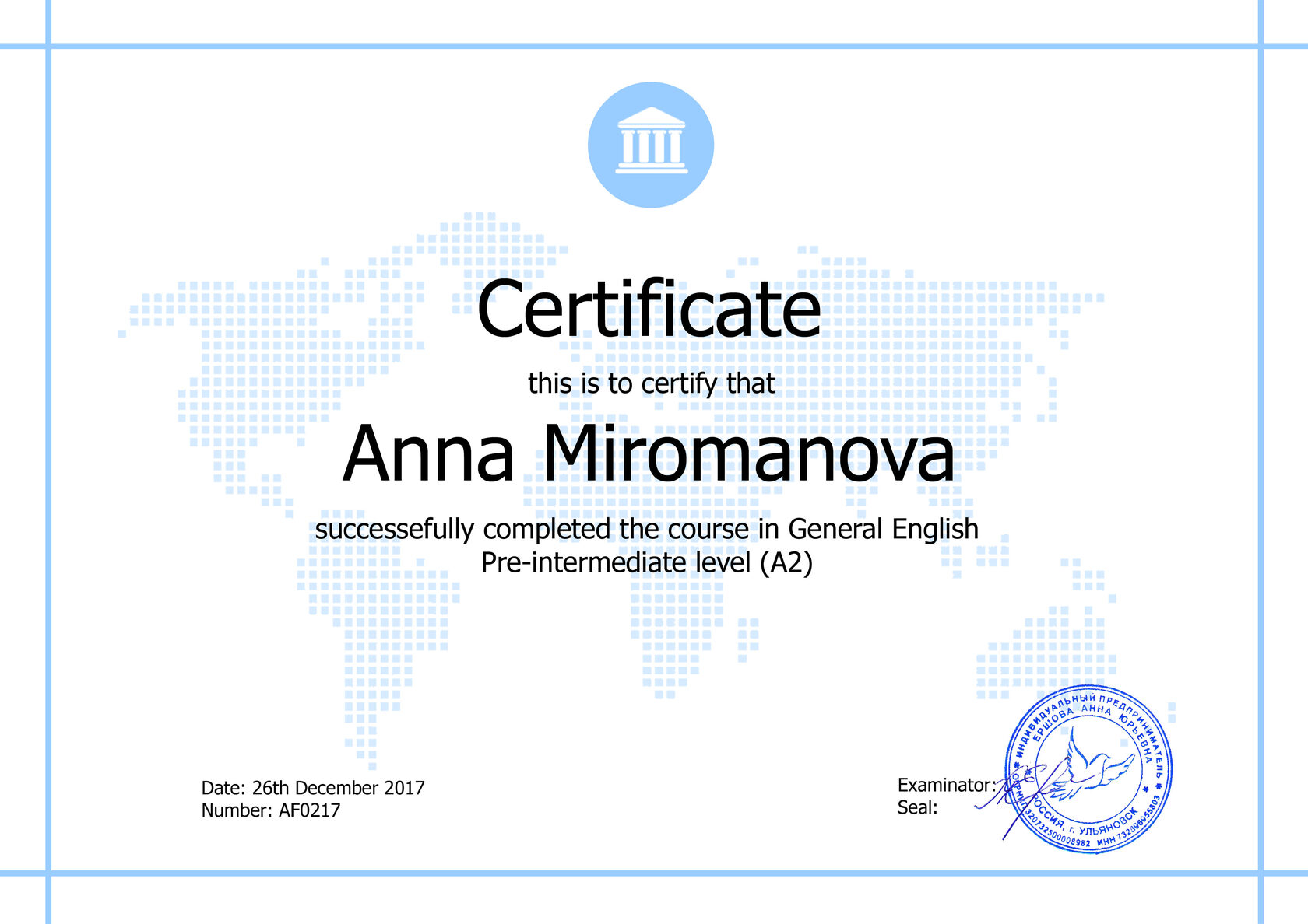 Сертификат