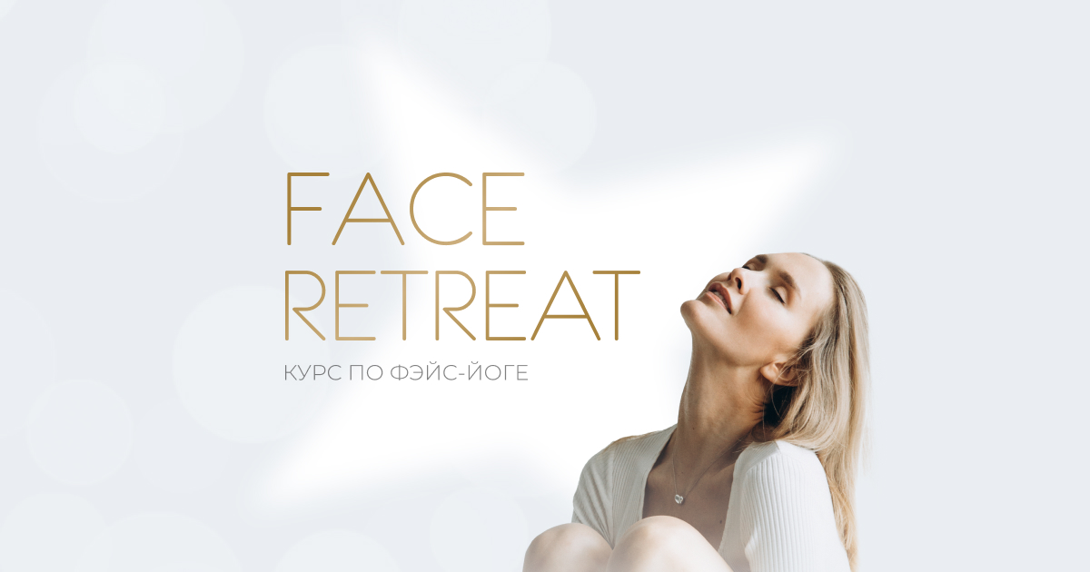 faceretreat.ru