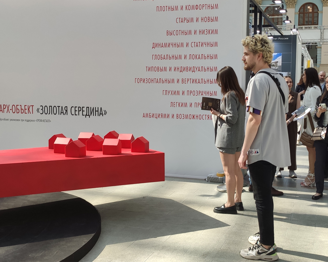 Компания “Май Архитектс” посетила выставку - “Москва: проектирование будущего” 2023 год -8