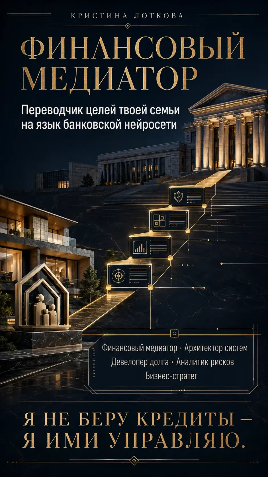 Финансовый эксперт · сторис