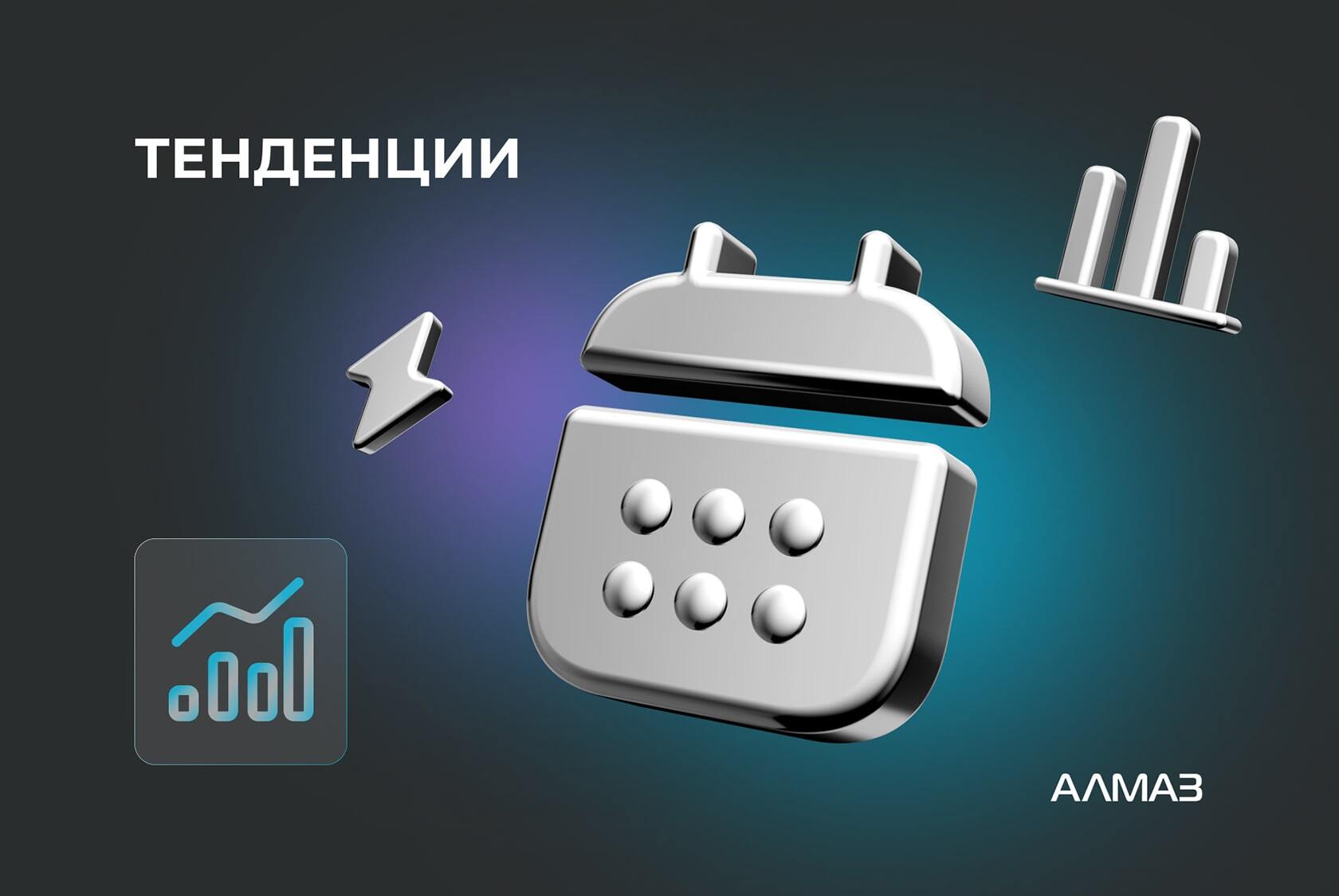 Лом черных металлов