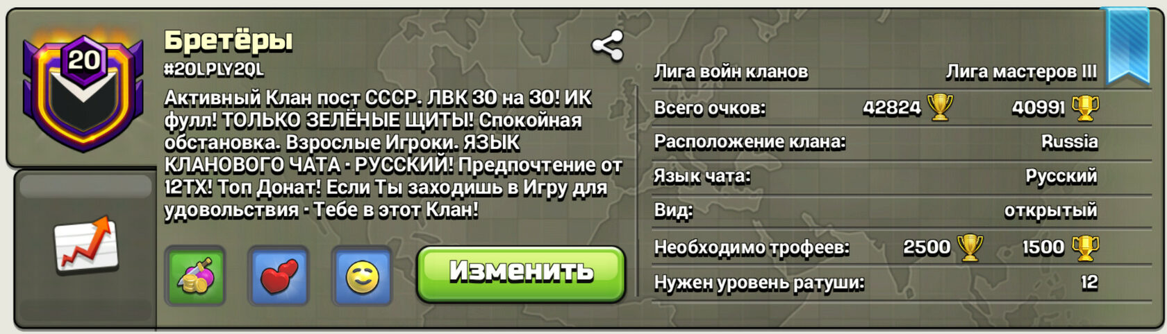 Бретёры / Clash of Clans