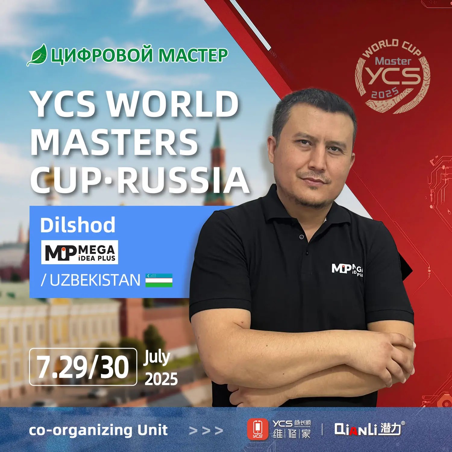 Участник