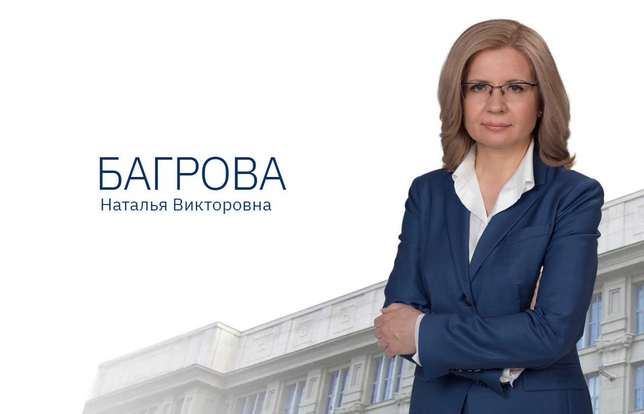 Багрова Наталья Викторовна ректор НГАХА. Багрова Наталья Викторовна ректор НГУАДИ Новосибирский. Багрова Наталья Викторовна Новосибирск. Тишаева Наталья Викторовна.