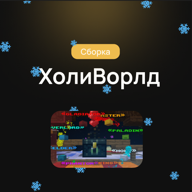 Сборка Business