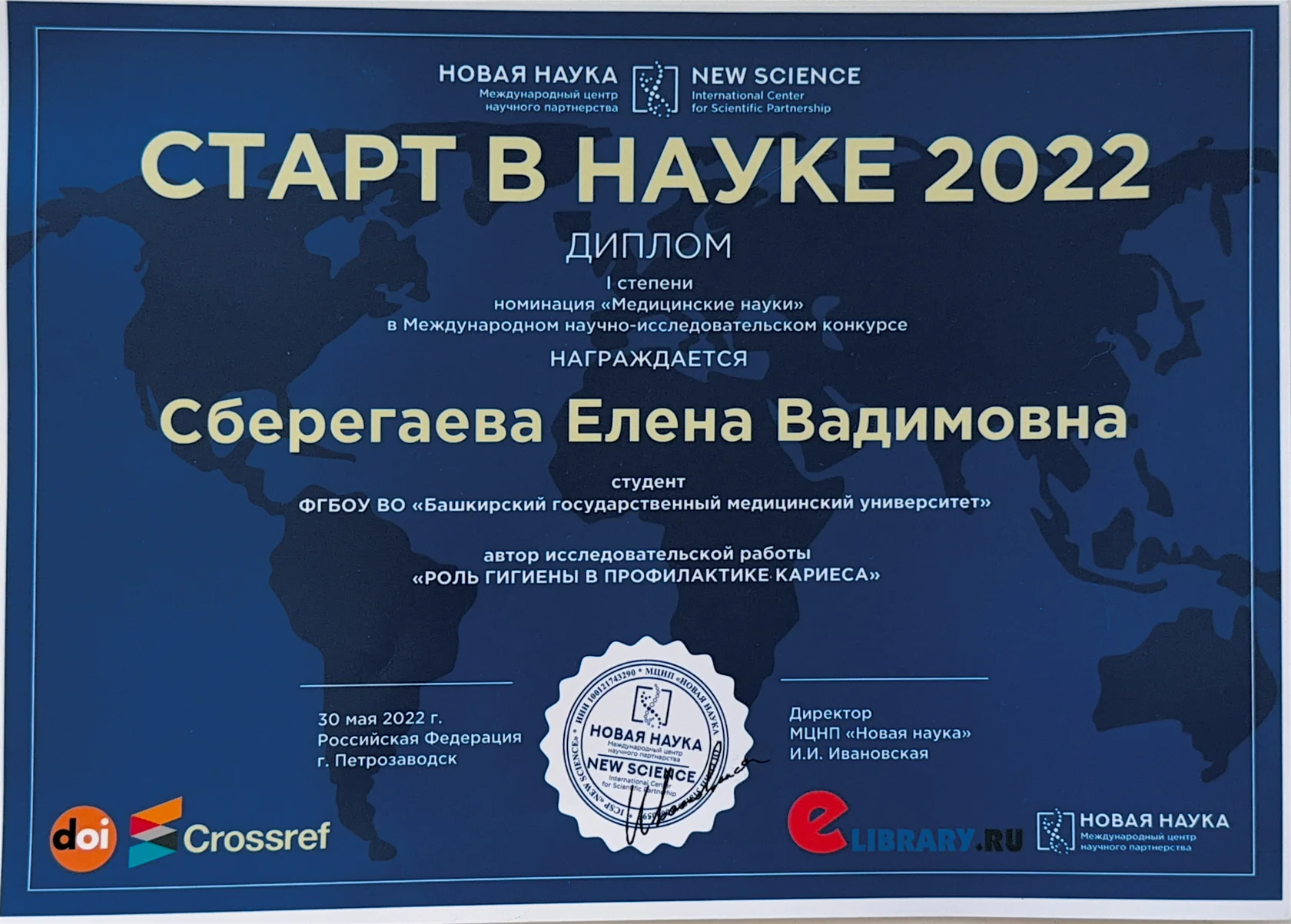 Сертификат 2