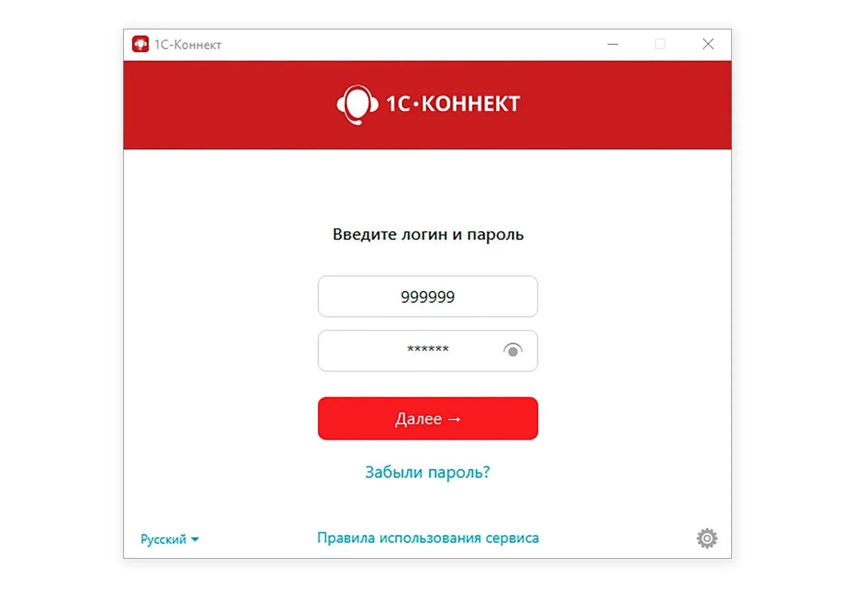 Скриншот экрана 1С Коннект