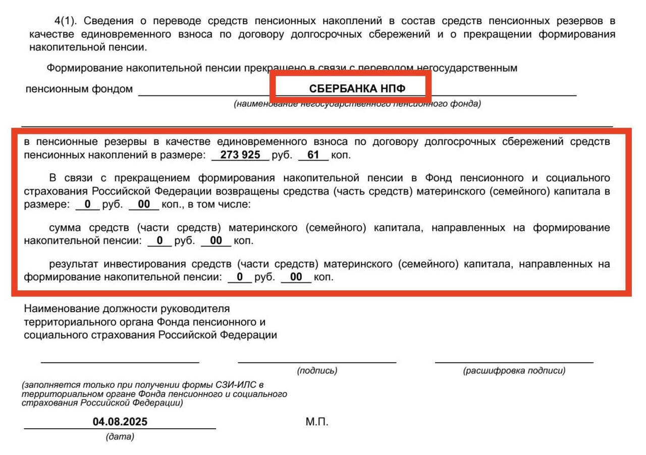 Человек не знал, что у него есть пенсионные накопления