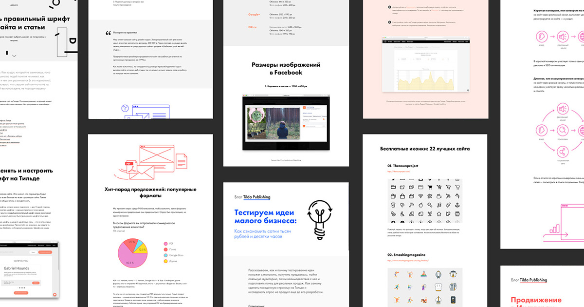 Tilda courses. Макет сайта Тильда. Верстка в Тильде. Создание сайтов на Тильде. Оформление сайта Тильда.