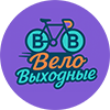 ВелоВыходные