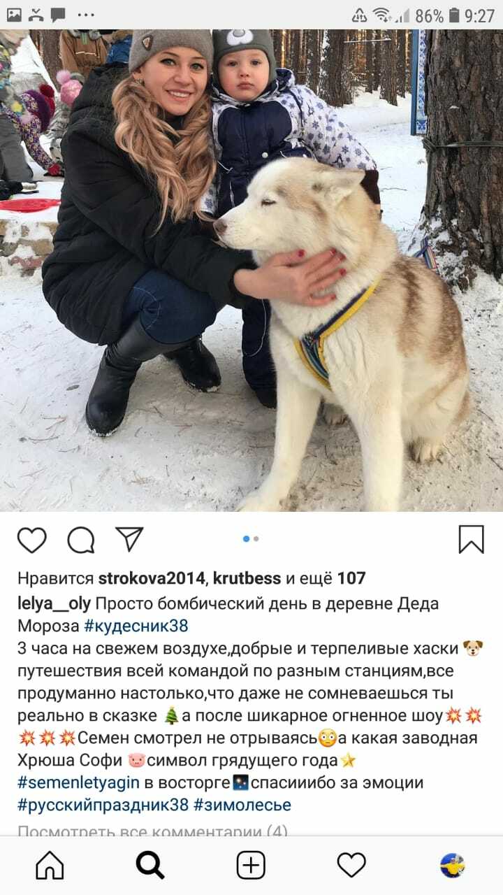 Новогодняя Деревня Иркутск Новогодняя Деревня Иркутск