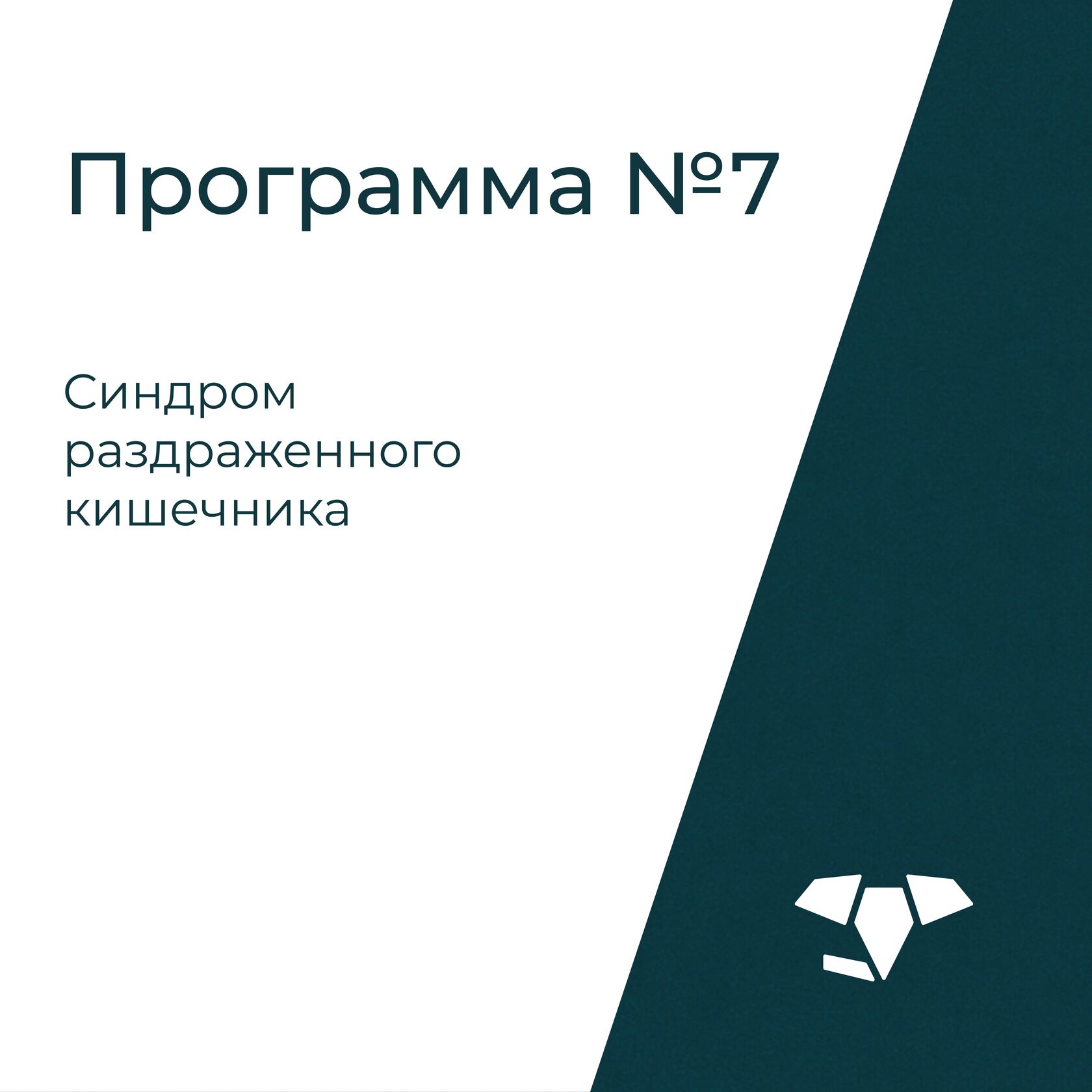 Лечение при нарушении менструального цикла