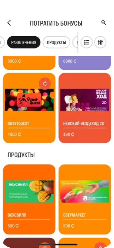 Экраны мобильного приложения Connect360