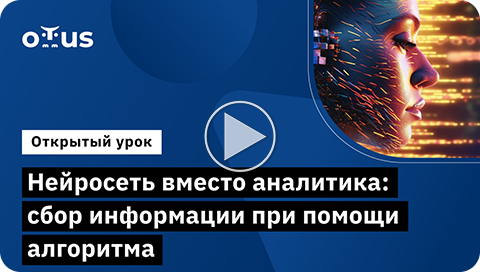 регистрация