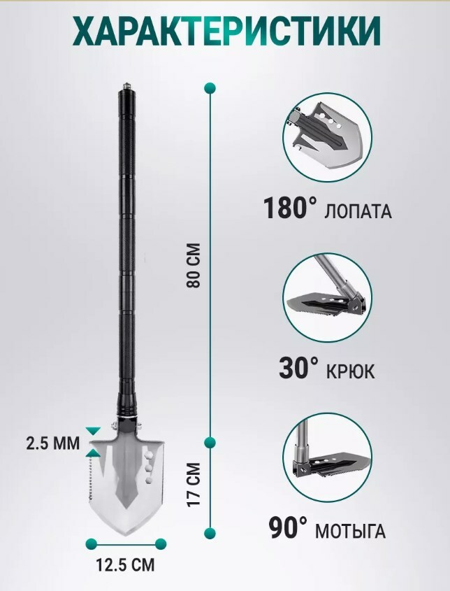 Походная складная лопата 9 в 1