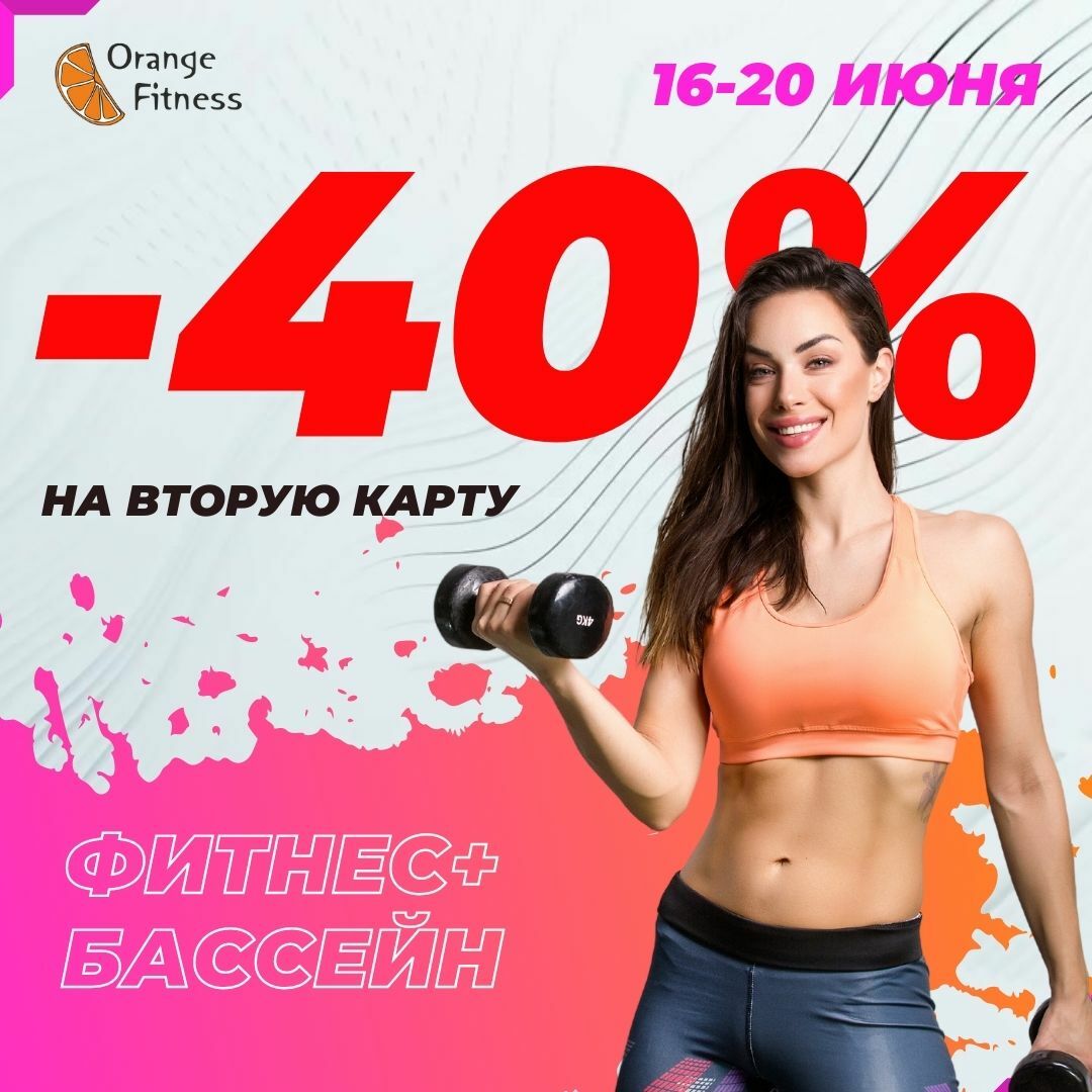 Клубные карты в фитнес клуб