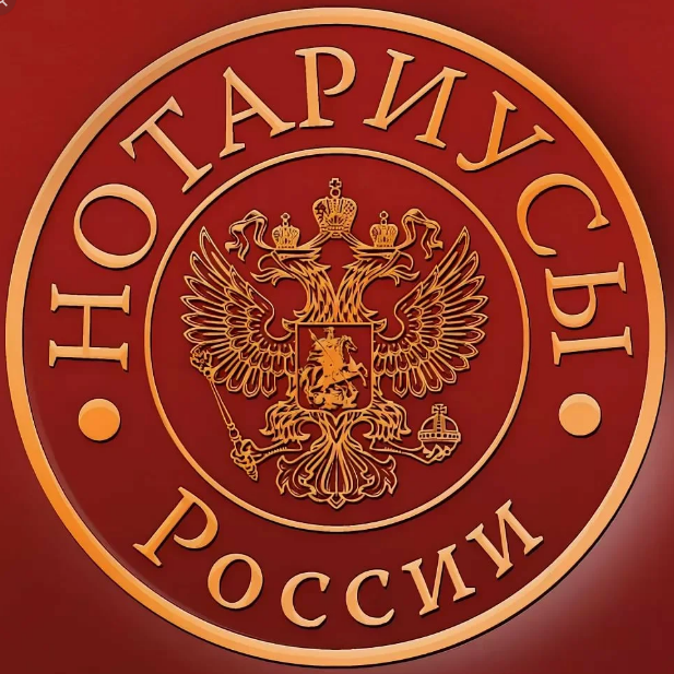 Ростовский-на-Дону нотариальный округ