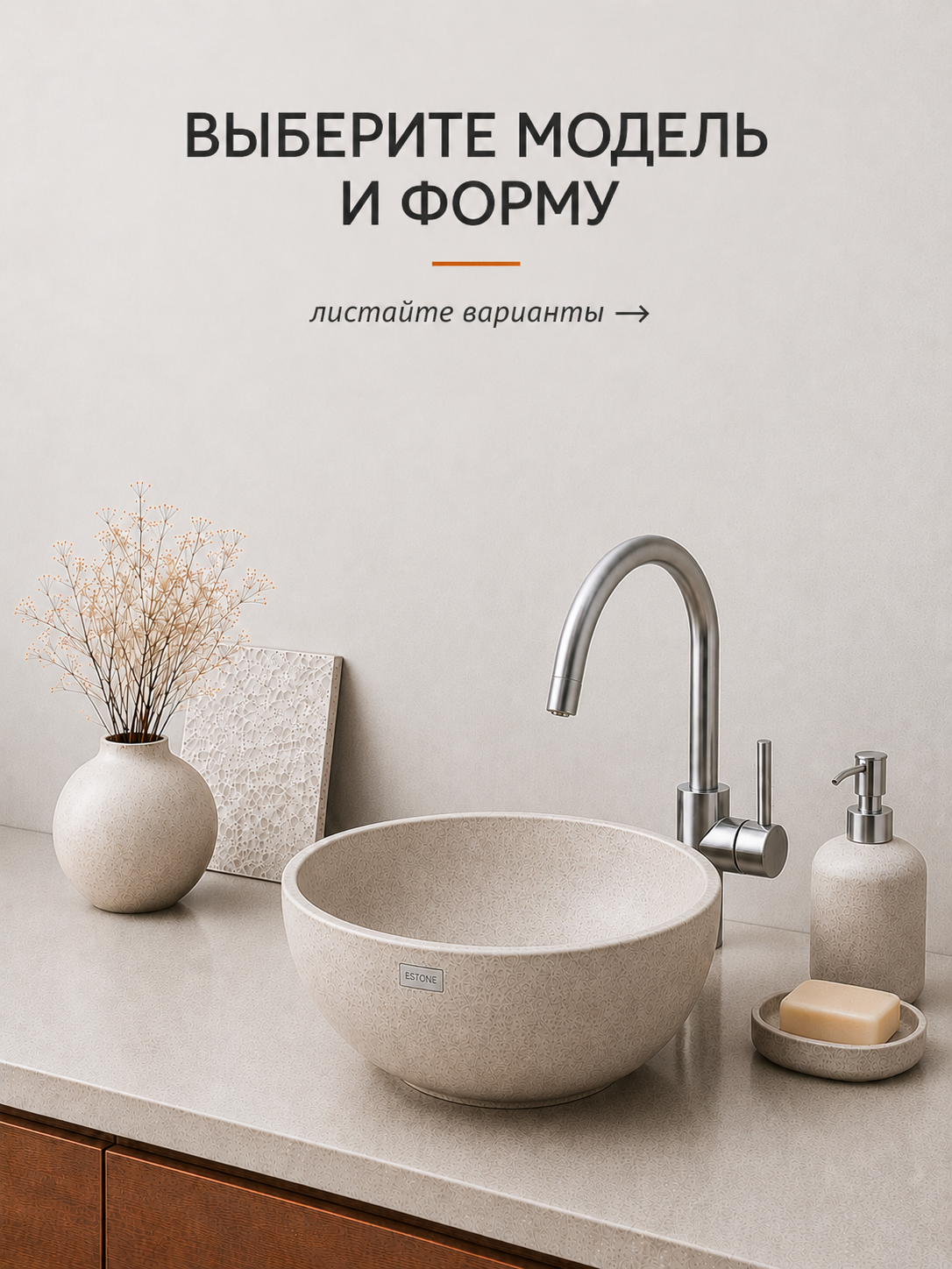 Раковины для ванной из искусственного камня