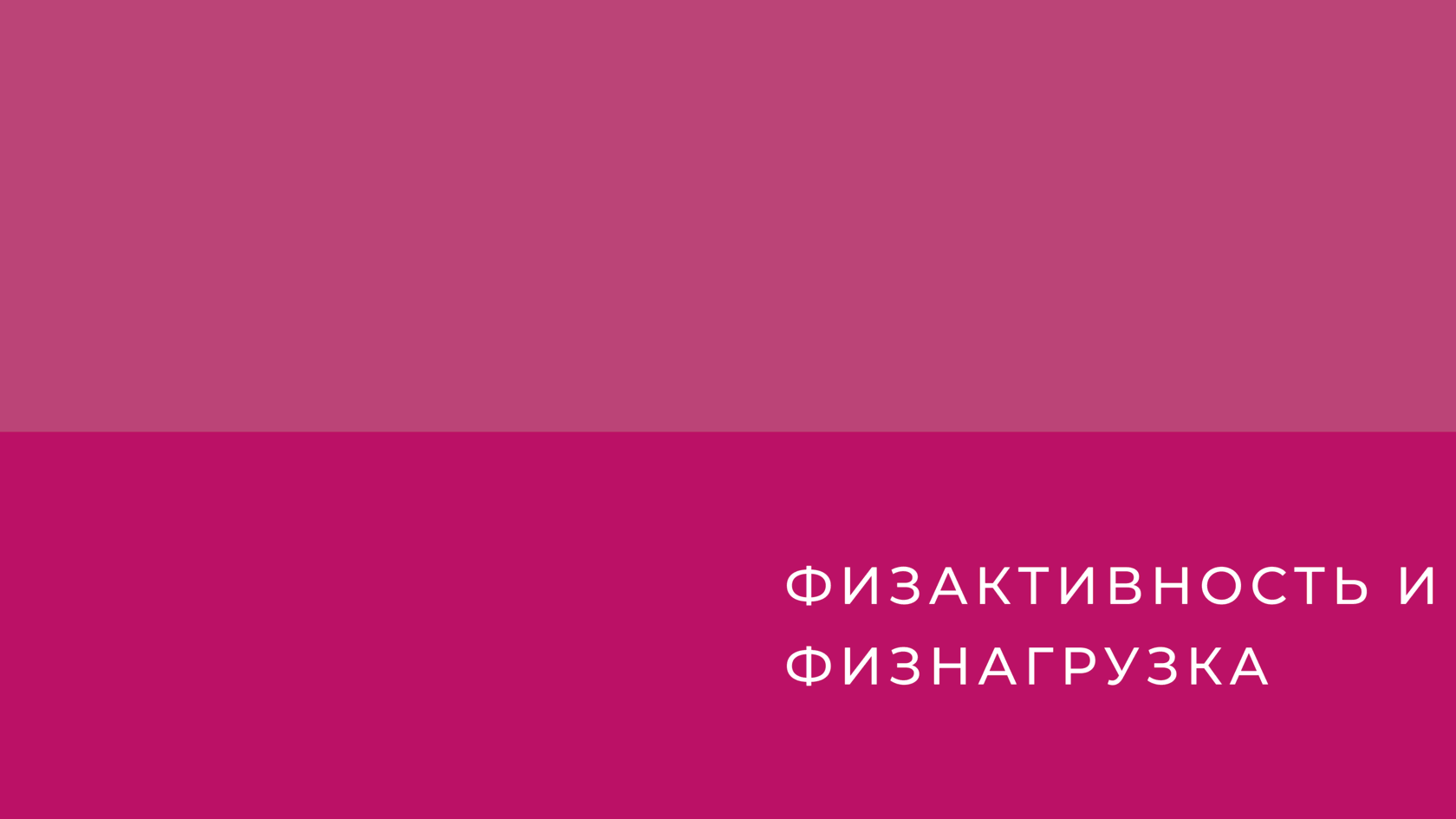 Практикум 11