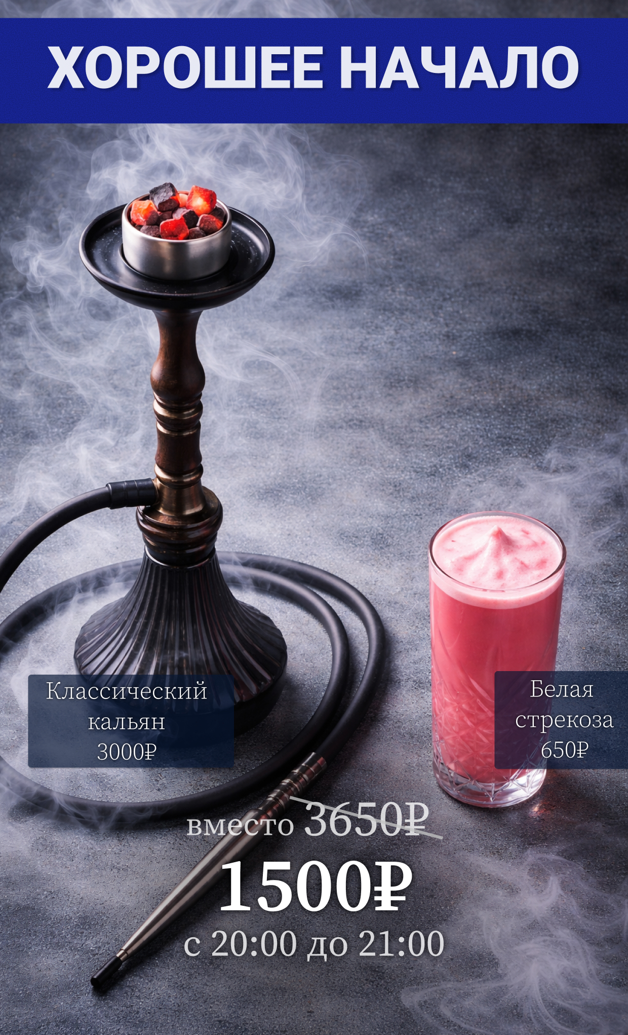 Хороший выбор