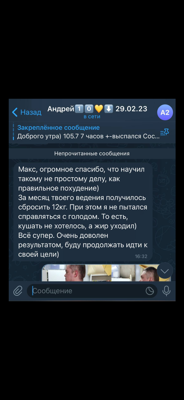 Программы тренировок от Антитренера | Максима Донченко