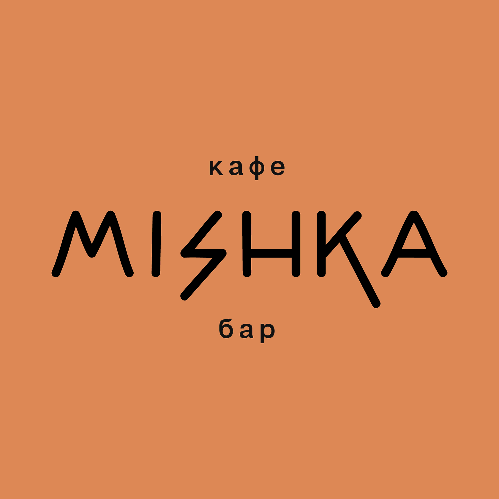 Кафе-бар Mishka на Конногвардейском бульваре, 4