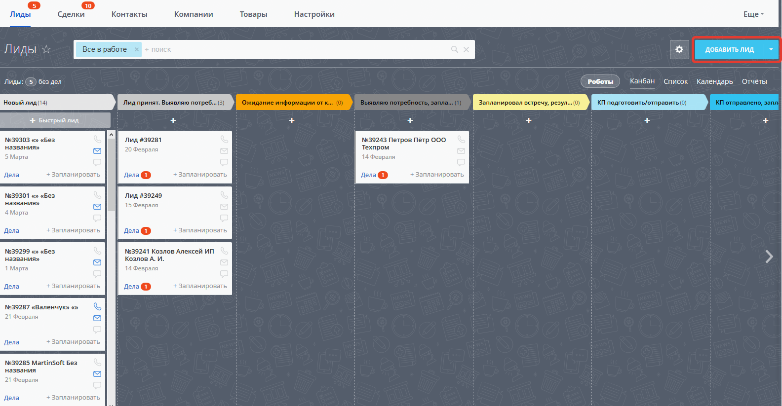 Добавить лид. Битрикс 24 Лиды. Канбан Битрикс 24. Канбан задач в битрикс24. Лид в Битриксе что это.