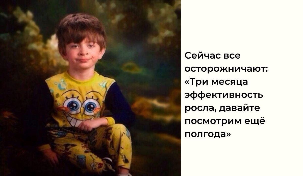 Дайте вырасти