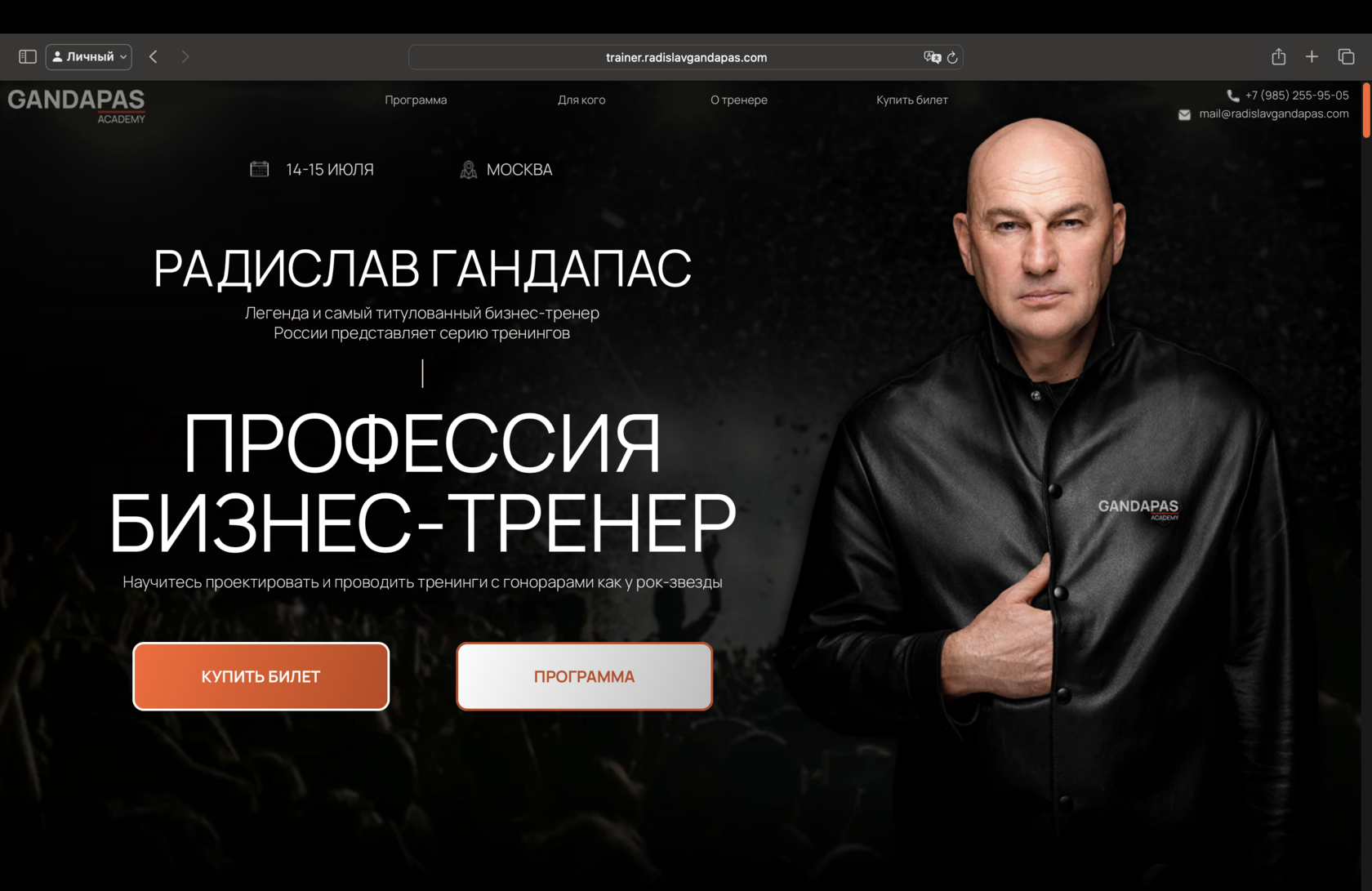 Сайт Радислава Гандапаса с портретом Владимира Шатрова